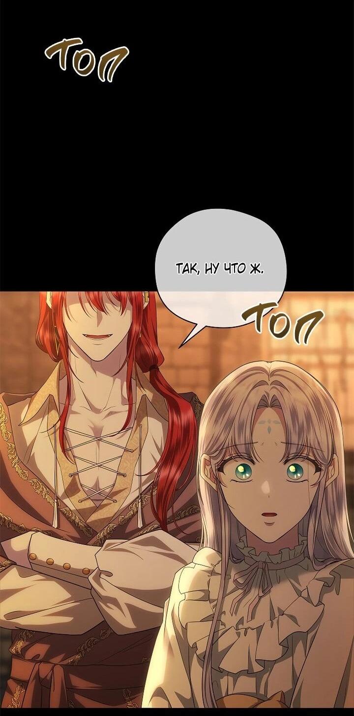 Манга На заднем дворе расцвели фиалки - Глава 57 Страница 53