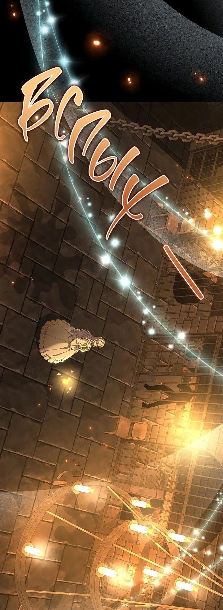 Манга На заднем дворе расцвели фиалки - Глава 57 Страница 50