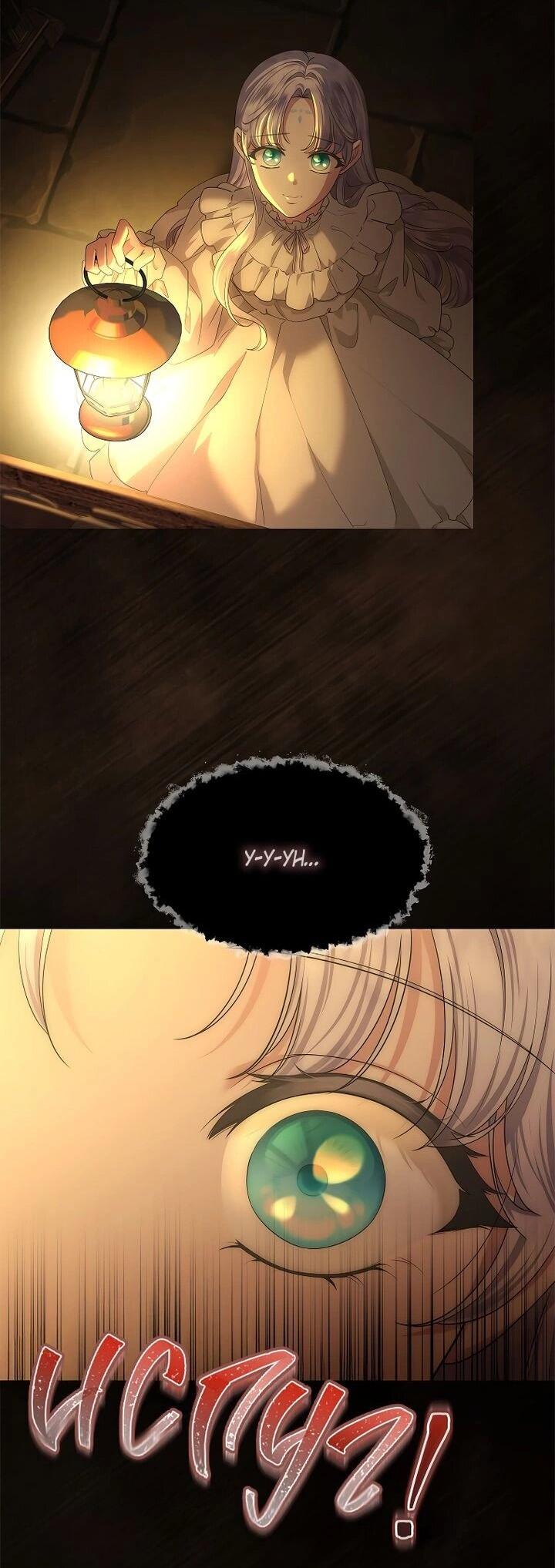 Манга На заднем дворе расцвели фиалки - Глава 57 Страница 28