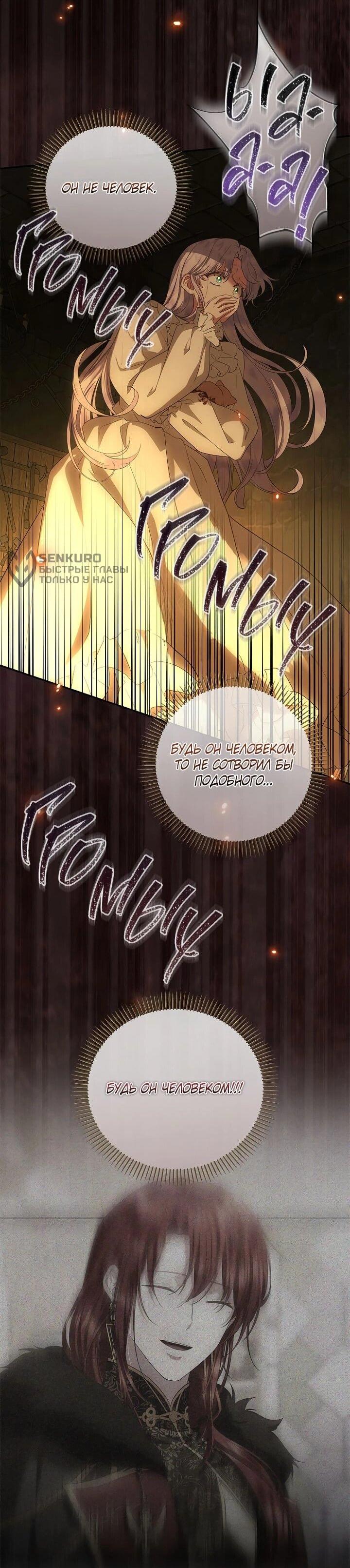 Манга На заднем дворе расцвели фиалки - Глава 57 Страница 45