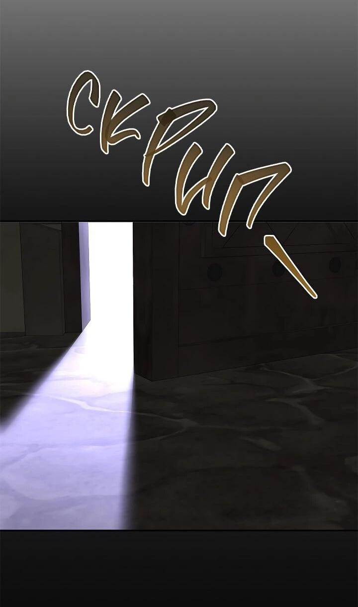 Манга На заднем дворе расцвели фиалки - Глава 57 Страница 19