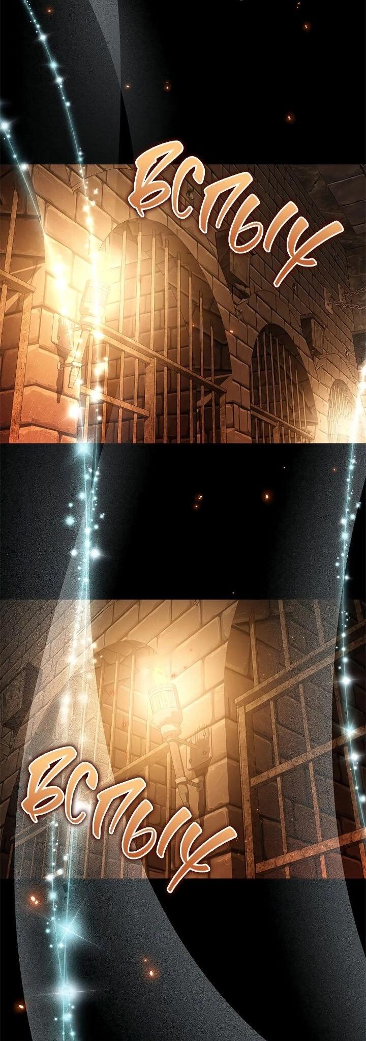 Манга На заднем дворе расцвели фиалки - Глава 57 Страница 49