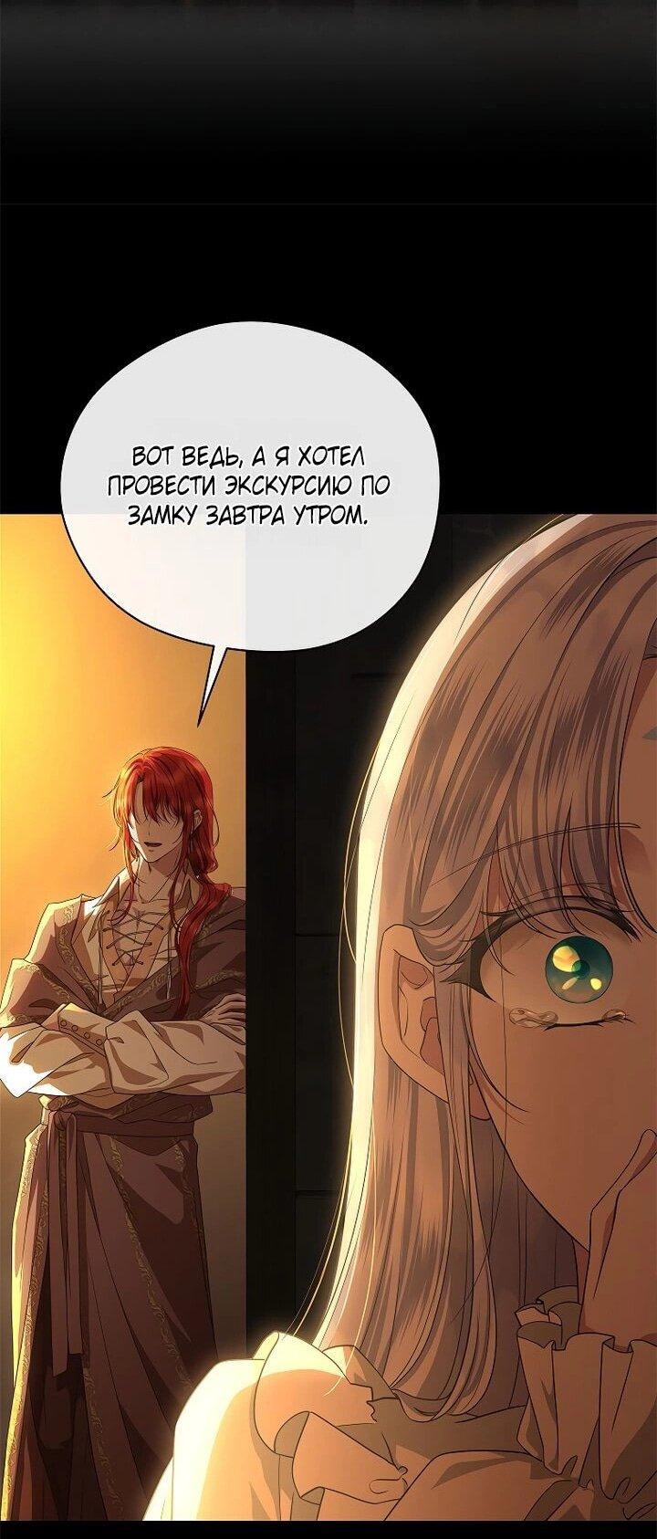 Манга На заднем дворе расцвели фиалки - Глава 57 Страница 46