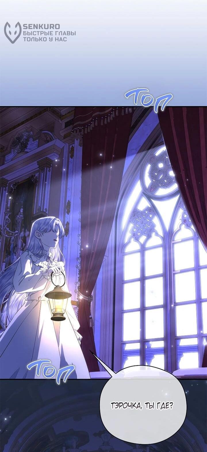 Манга На заднем дворе расцвели фиалки - Глава 57 Страница 13