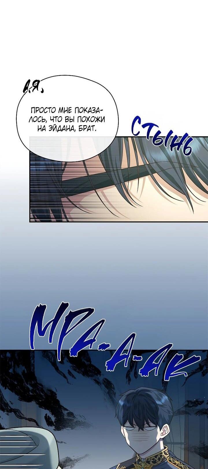 Манга На заднем дворе расцвели фиалки - Глава 56 Страница 27