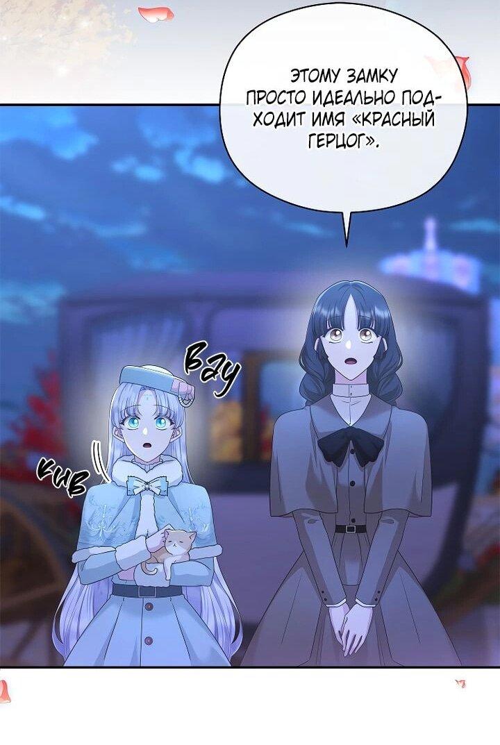 Манга На заднем дворе расцвели фиалки - Глава 56 Страница 36