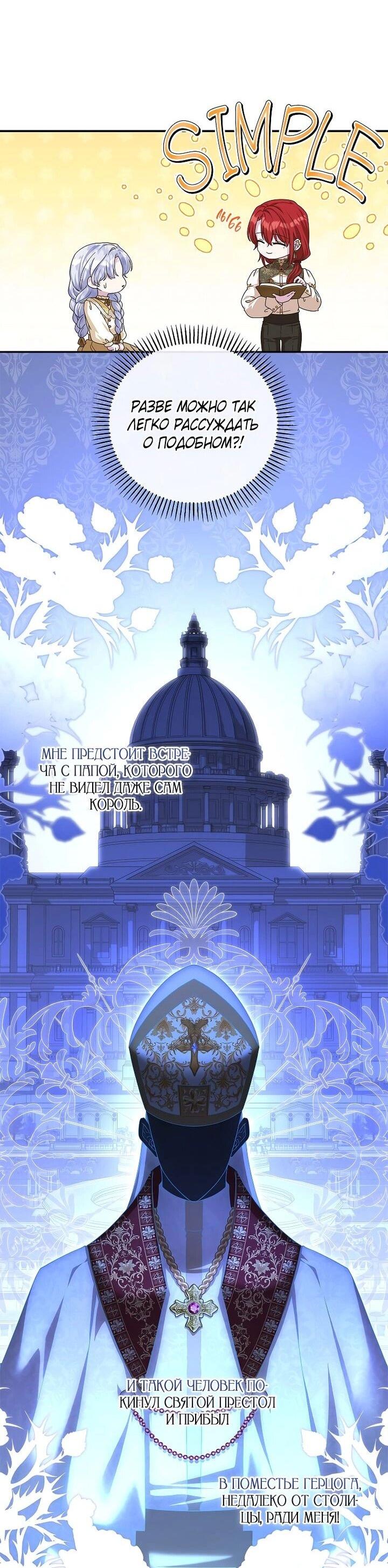 Манга На заднем дворе расцвели фиалки - Глава 56 Страница 3