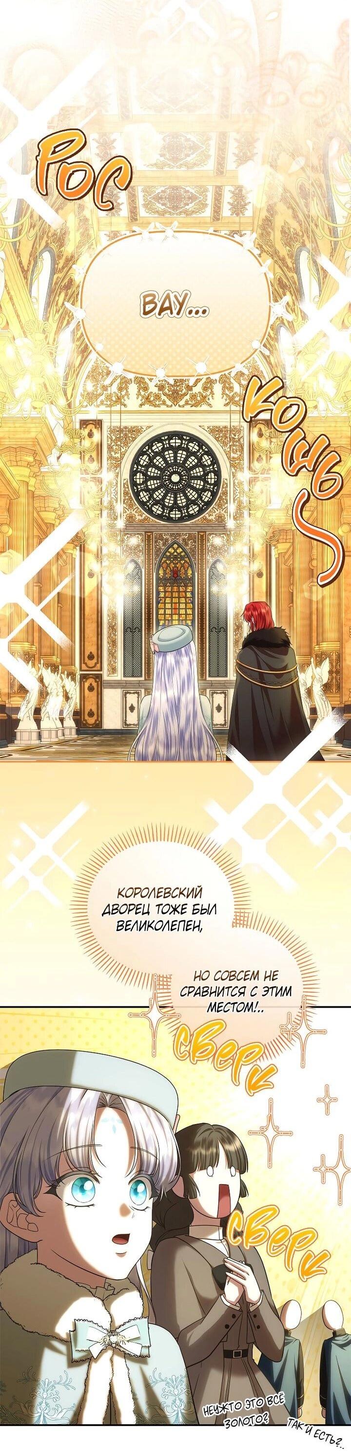 Манга На заднем дворе расцвели фиалки - Глава 56 Страница 46