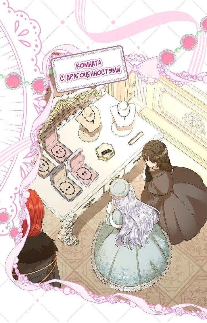 Манга На заднем дворе расцвели фиалки - Глава 56 Страница 50