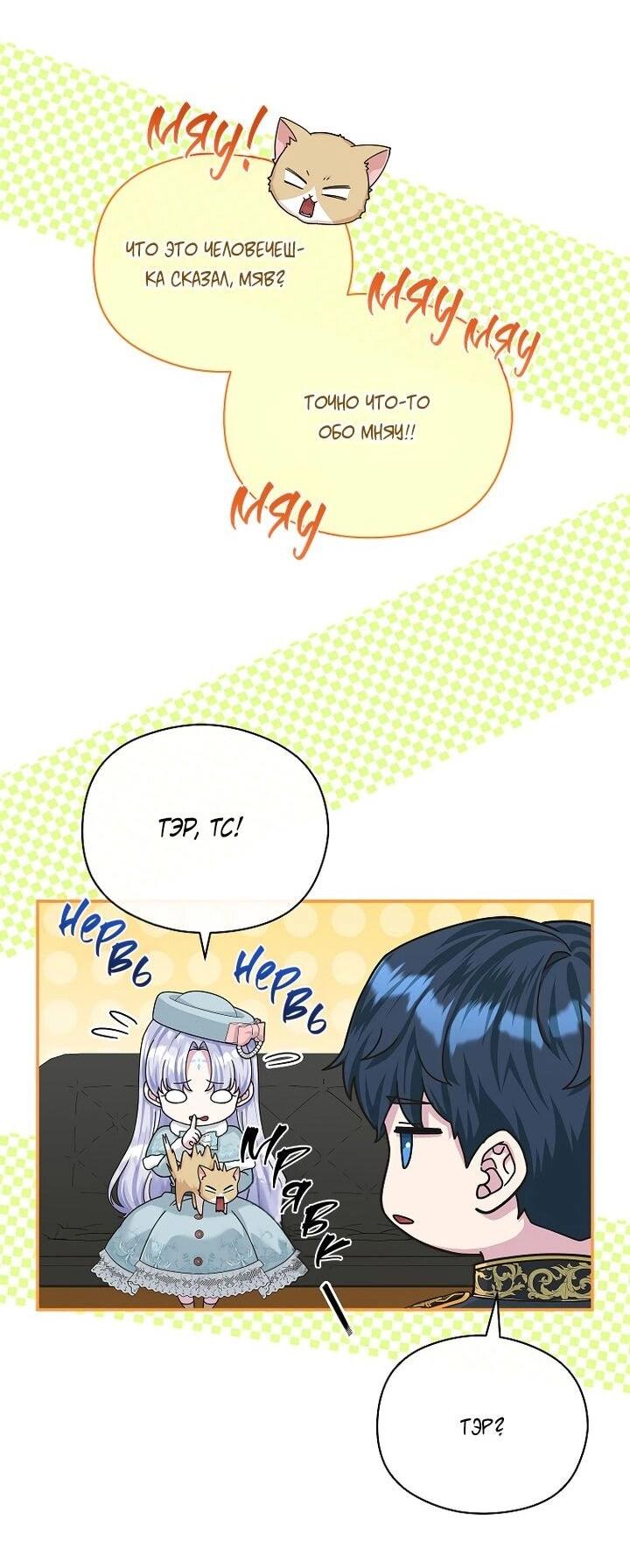 Манга На заднем дворе расцвели фиалки - Глава 56 Страница 20