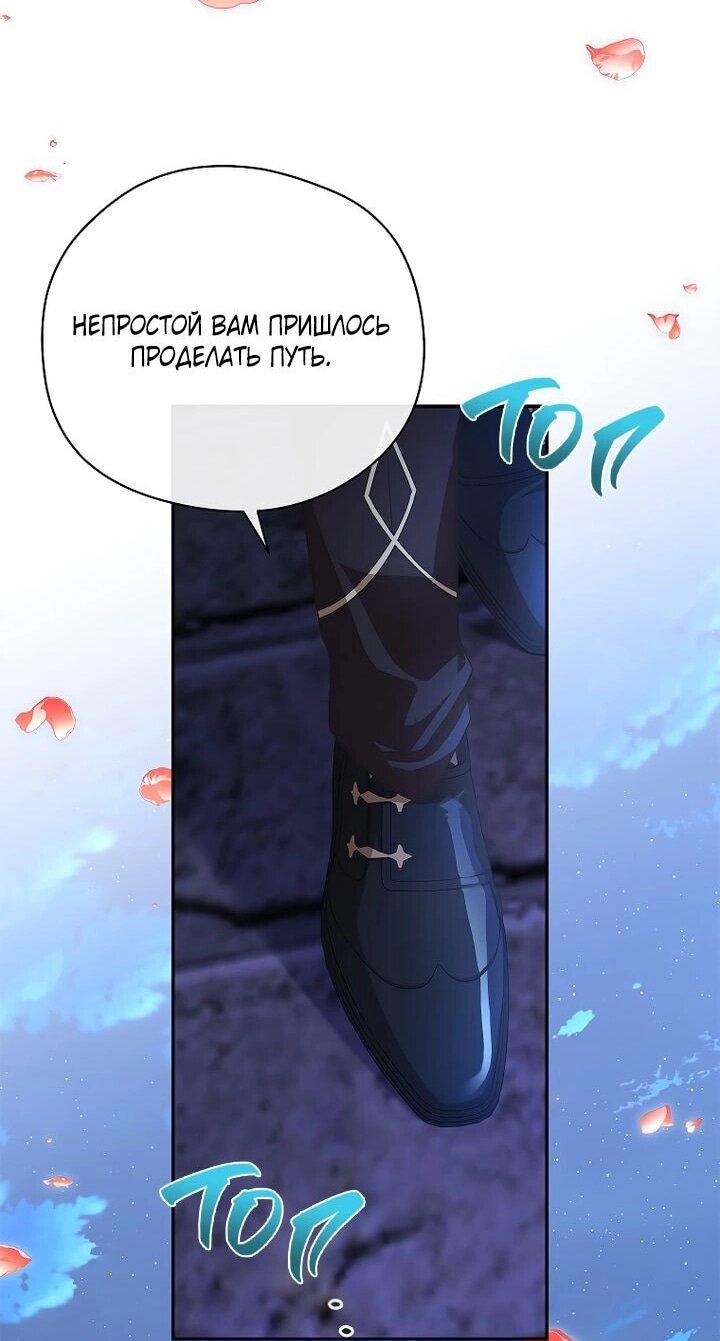 Манга На заднем дворе расцвели фиалки - Глава 56 Страница 38