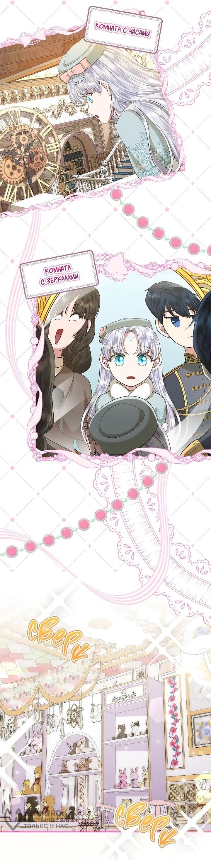 Манга На заднем дворе расцвели фиалки - Глава 56 Страница 51