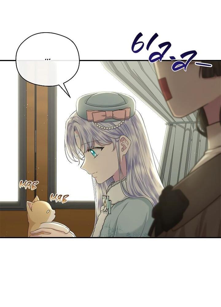 Манга На заднем дворе расцвели фиалки - Глава 56 Страница 15