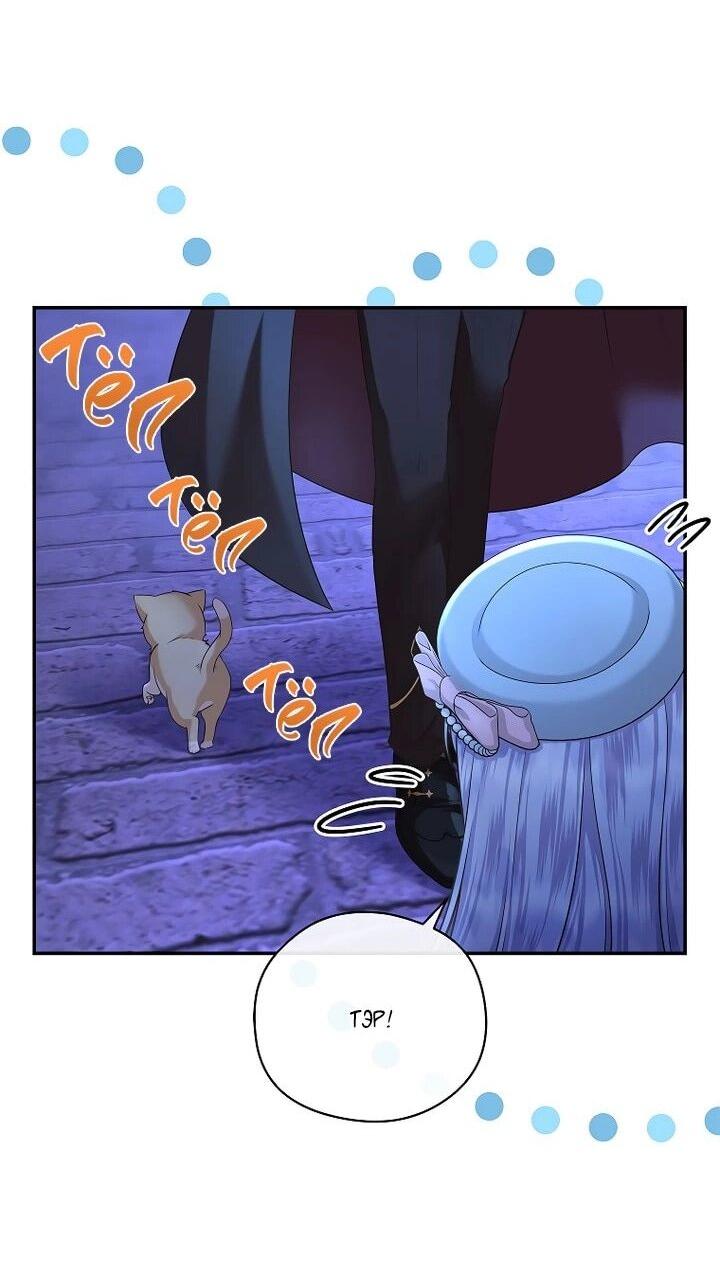 Манга На заднем дворе расцвели фиалки - Глава 56 Страница 42