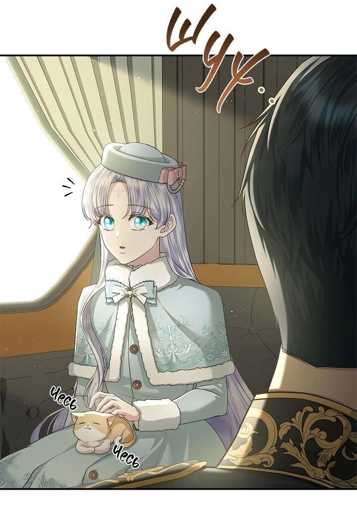 Манга На заднем дворе расцвели фиалки - Глава 56 Страница 23