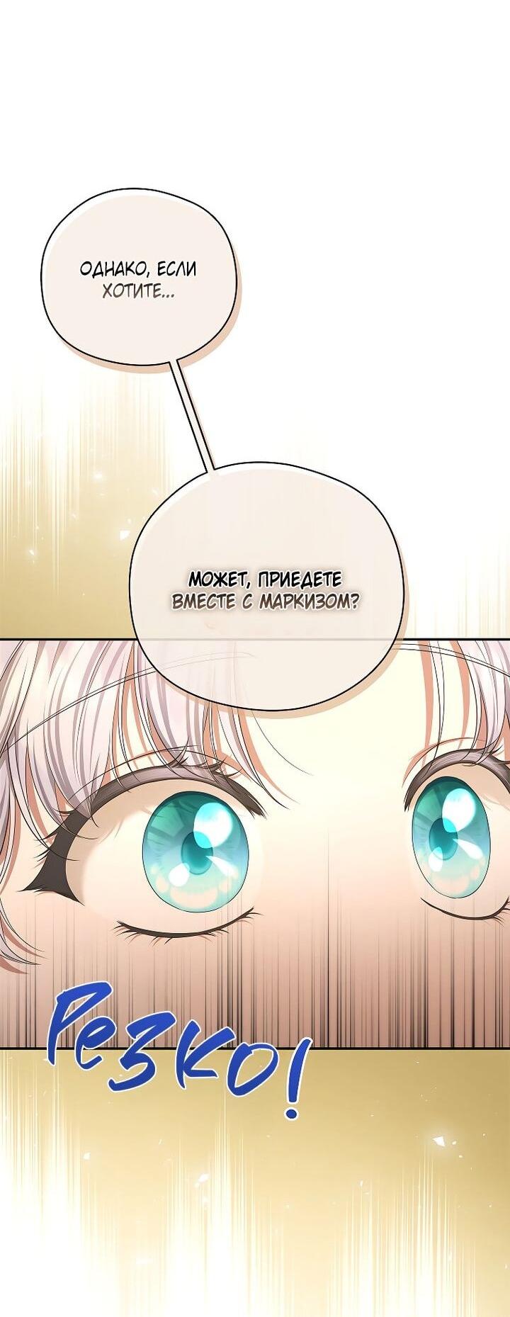 Манга На заднем дворе расцвели фиалки - Глава 56 Страница 10