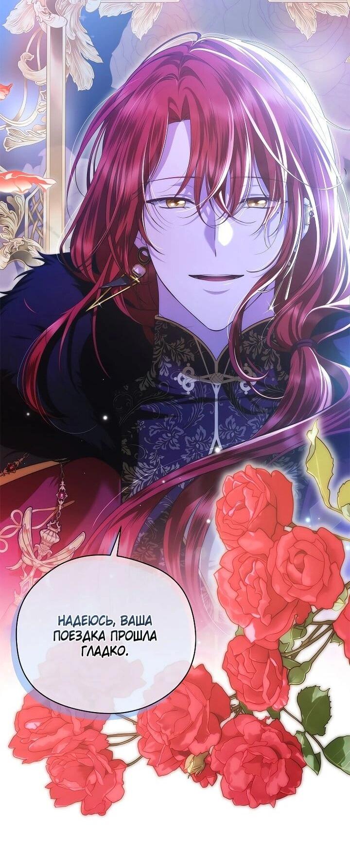 Манга На заднем дворе расцвели фиалки - Глава 56 Страница 40