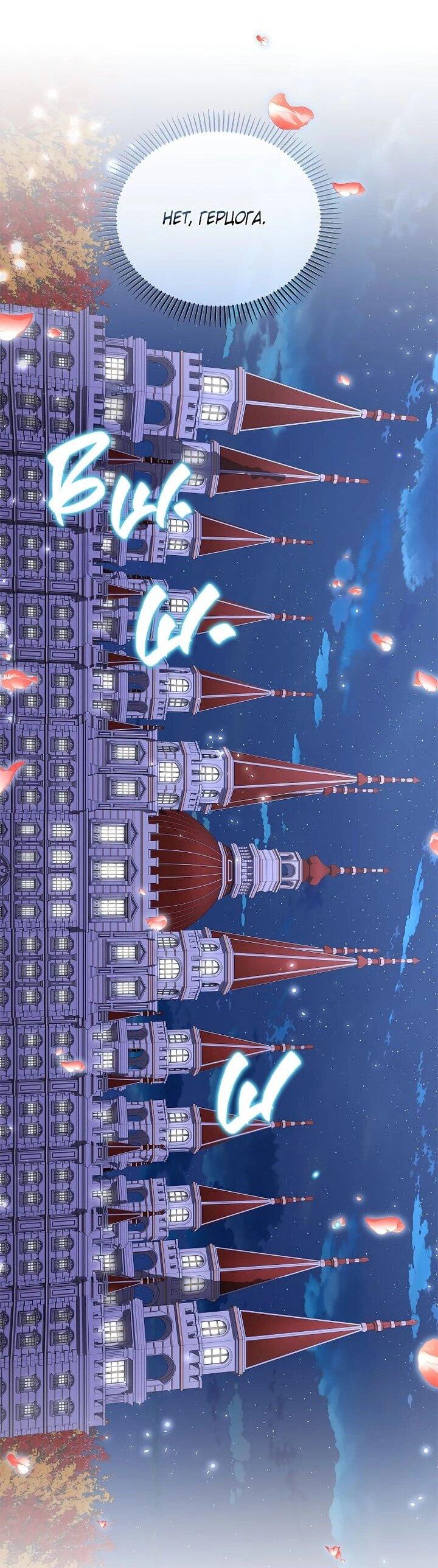 Манга На заднем дворе расцвели фиалки - Глава 56 Страница 35