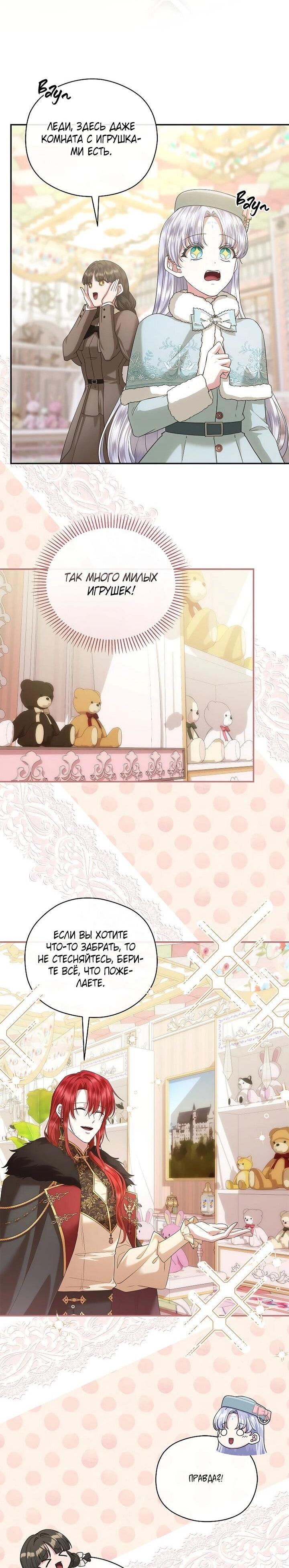 Манга На заднем дворе расцвели фиалки - Глава 56 Страница 52