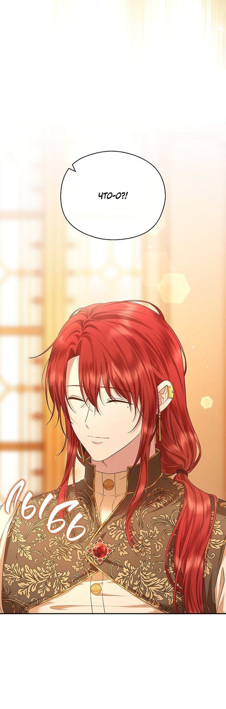 Манга На заднем дворе расцвели фиалки - Глава 56 Страница 11