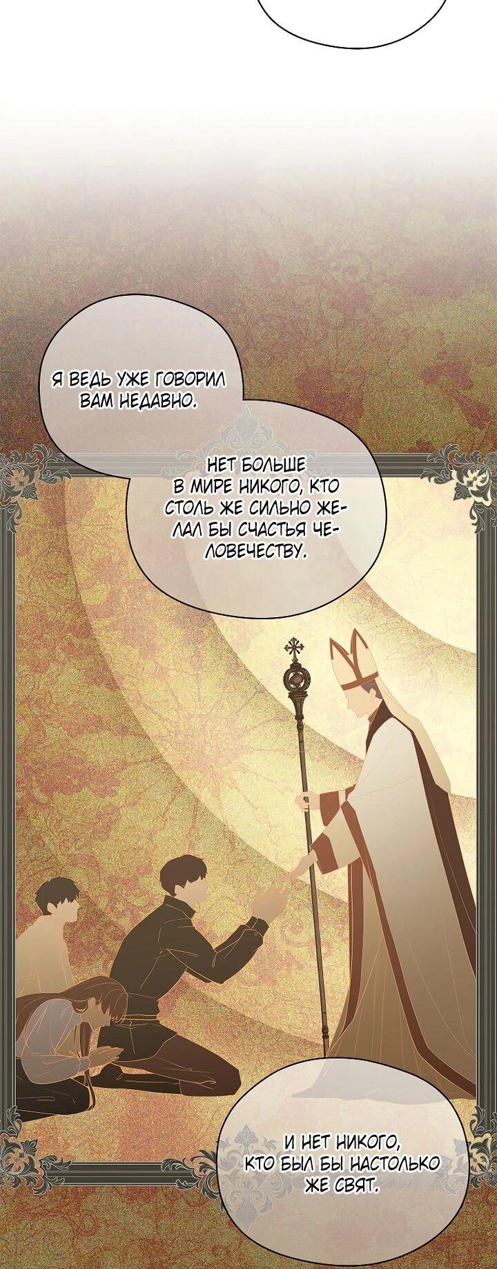 Манга На заднем дворе расцвели фиалки - Глава 56 Страница 6