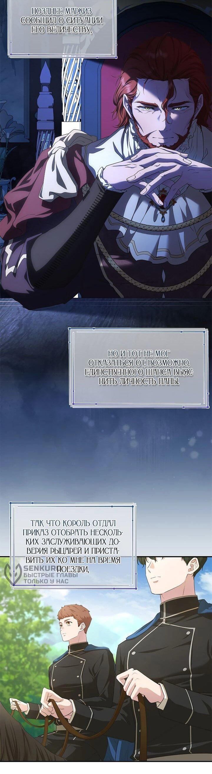 Манга На заднем дворе расцвели фиалки - Глава 56 Страница 17