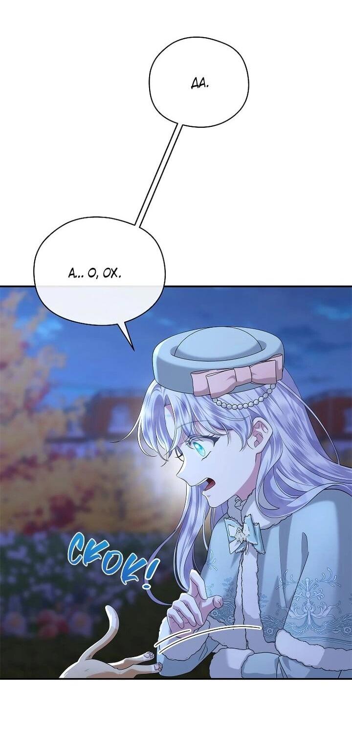 Манга На заднем дворе расцвели фиалки - Глава 56 Страница 41