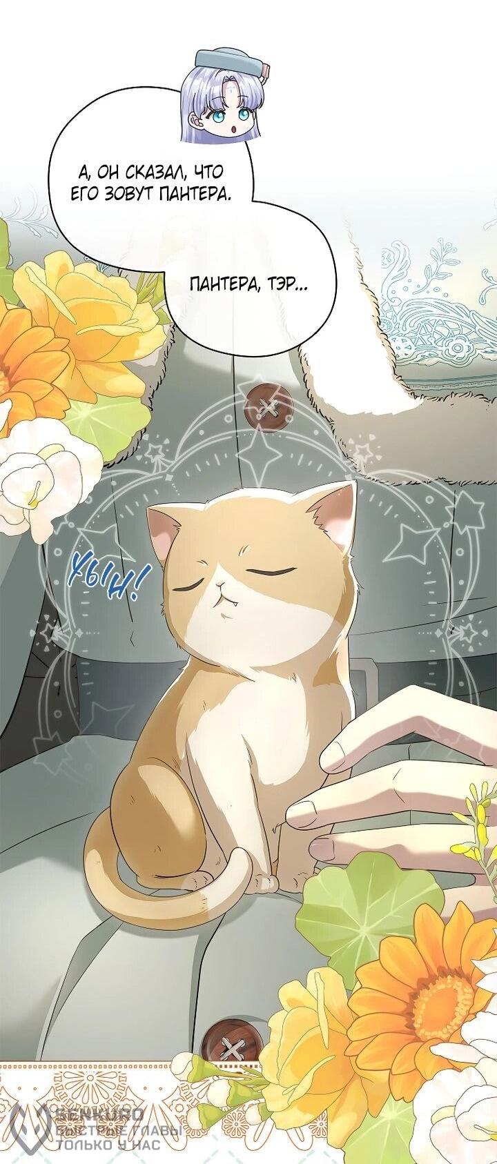 Манга На заднем дворе расцвели фиалки - Глава 56 Страница 21