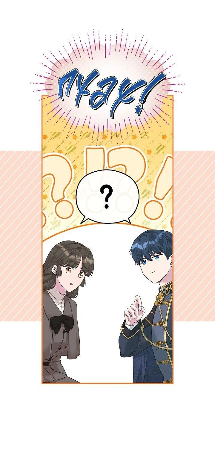 Манга На заднем дворе расцвели фиалки - Глава 56 Страница 25