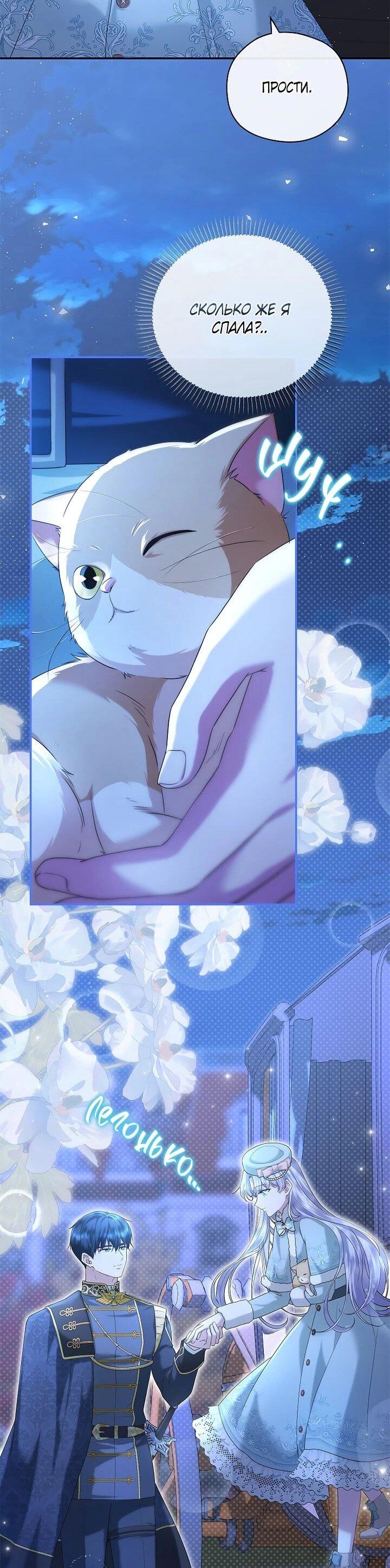 Манга На заднем дворе расцвели фиалки - Глава 56 Страница 33