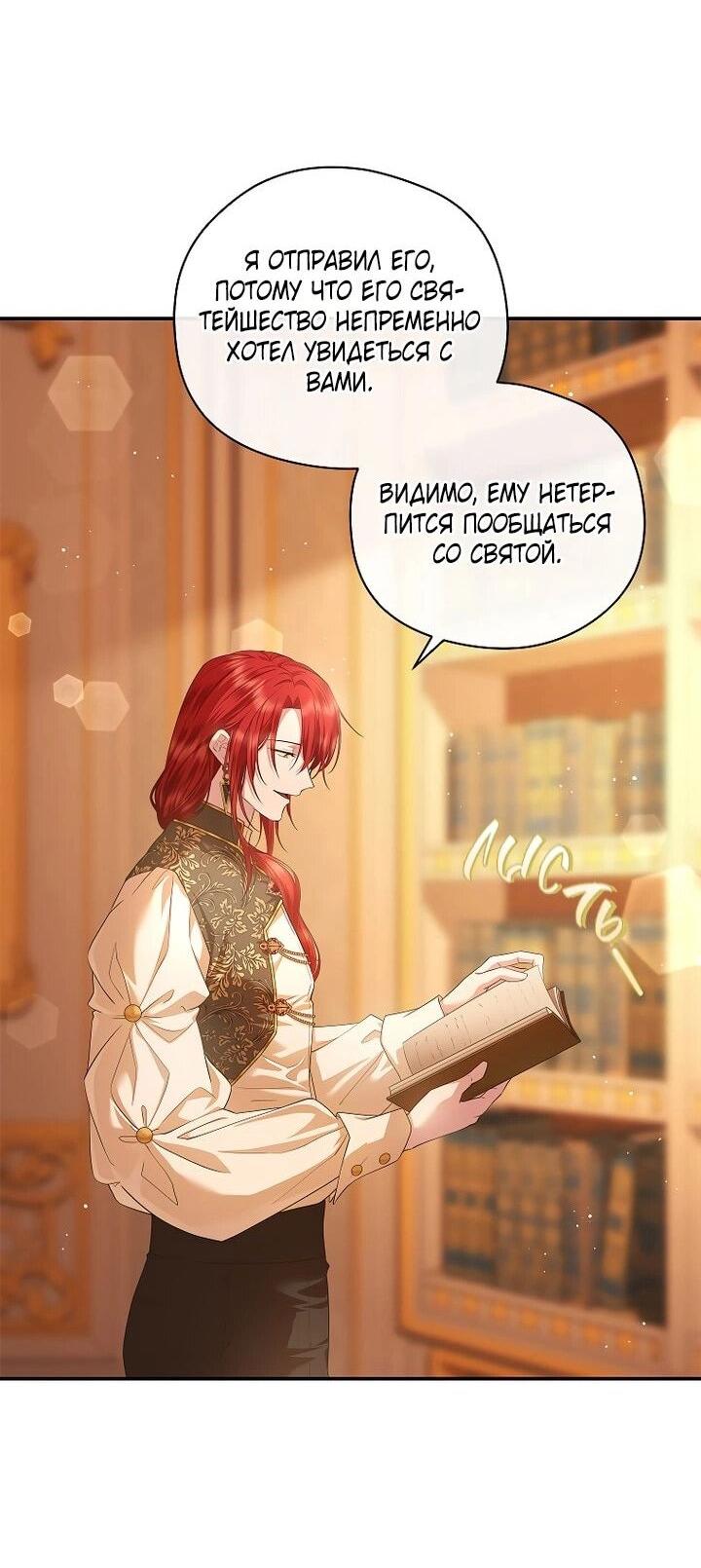 Манга На заднем дворе расцвели фиалки - Глава 56 Страница 2