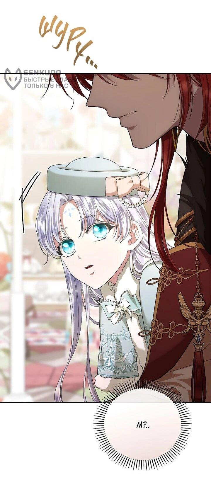 Манга На заднем дворе расцвели фиалки - Глава 56 Страница 60