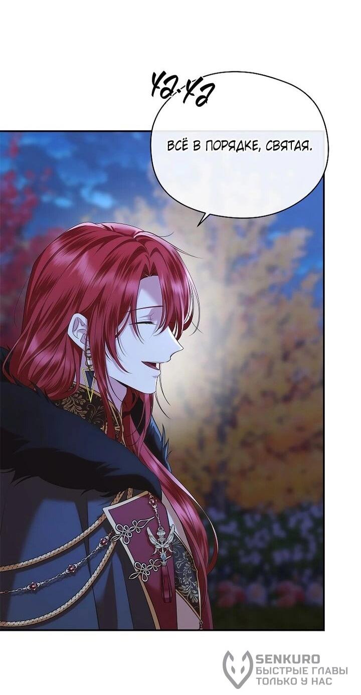 Манга На заднем дворе расцвели фиалки - Глава 56 Страница 43