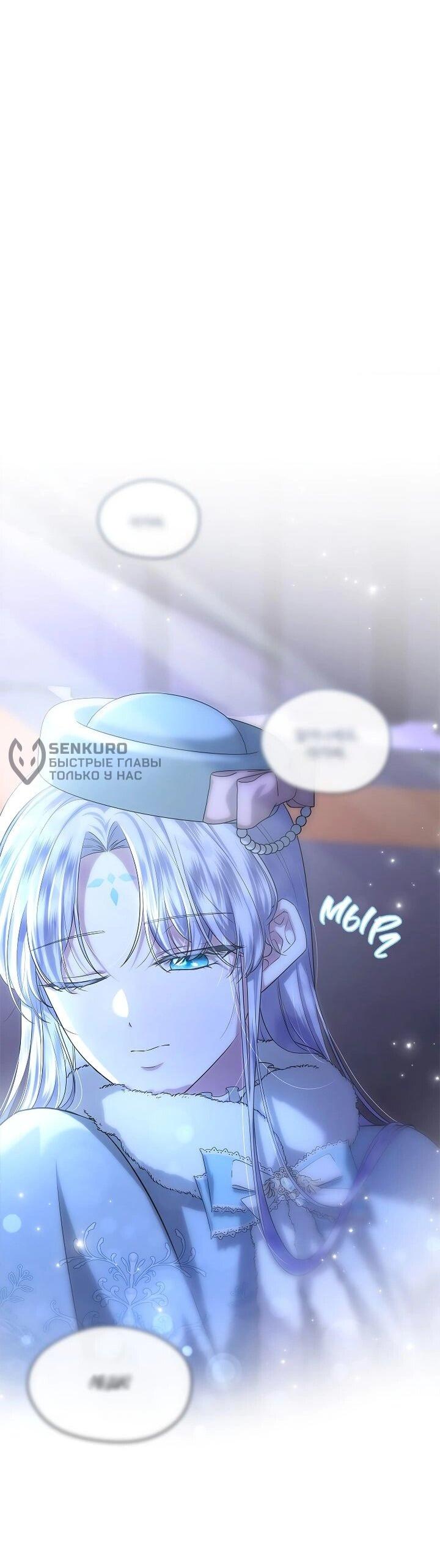 Манга На заднем дворе расцвели фиалки - Глава 56 Страница 31