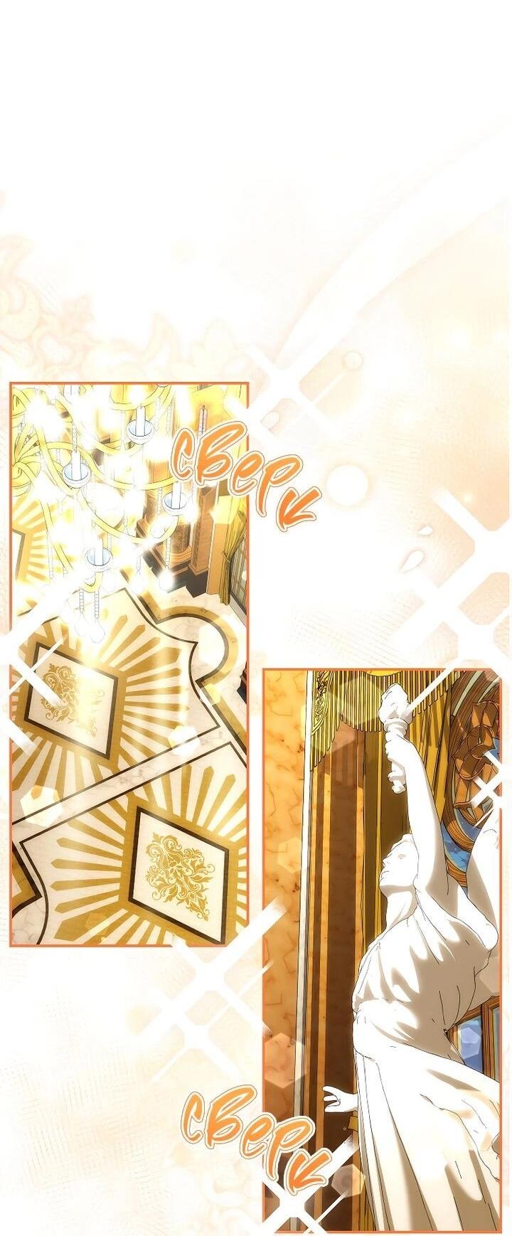 Манга На заднем дворе расцвели фиалки - Глава 56 Страница 45