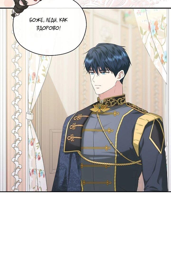 Манга На заднем дворе расцвели фиалки - Глава 56 Страница 53