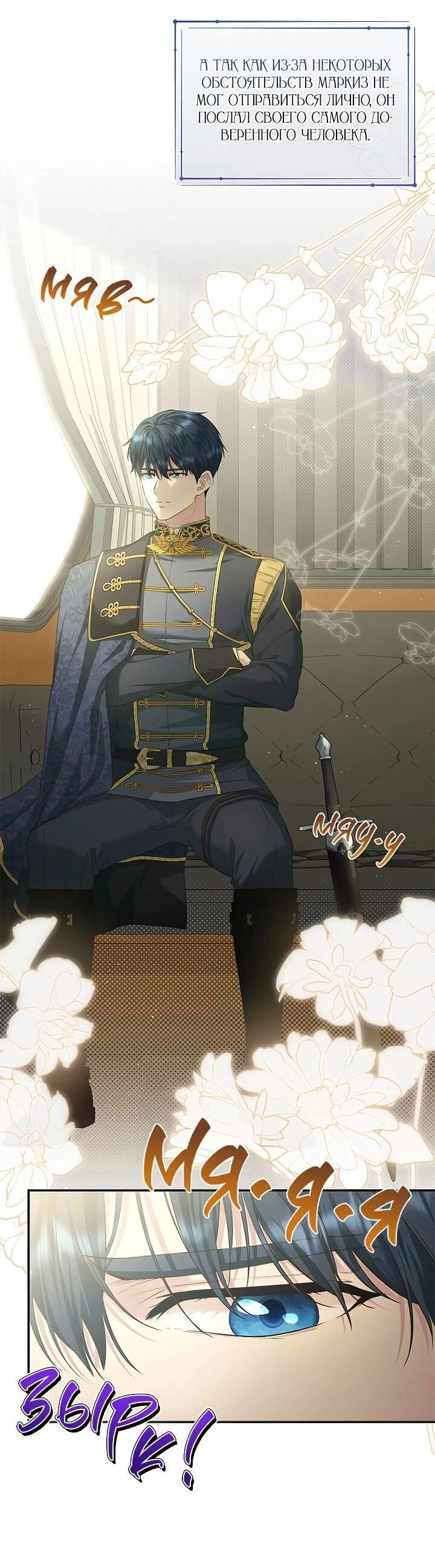 Манга На заднем дворе расцвели фиалки - Глава 56 Страница 18