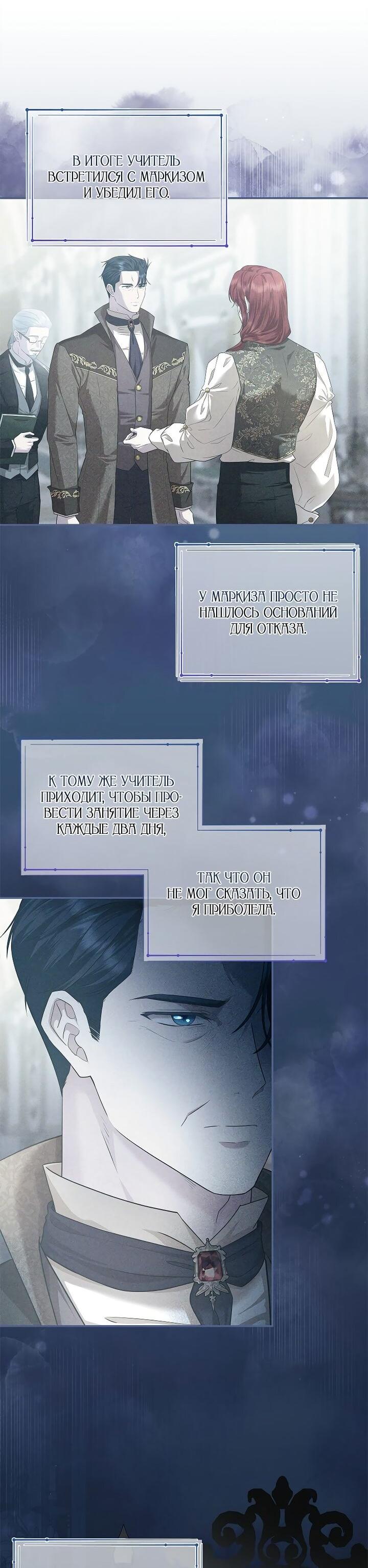 Манга На заднем дворе расцвели фиалки - Глава 56 Страница 16