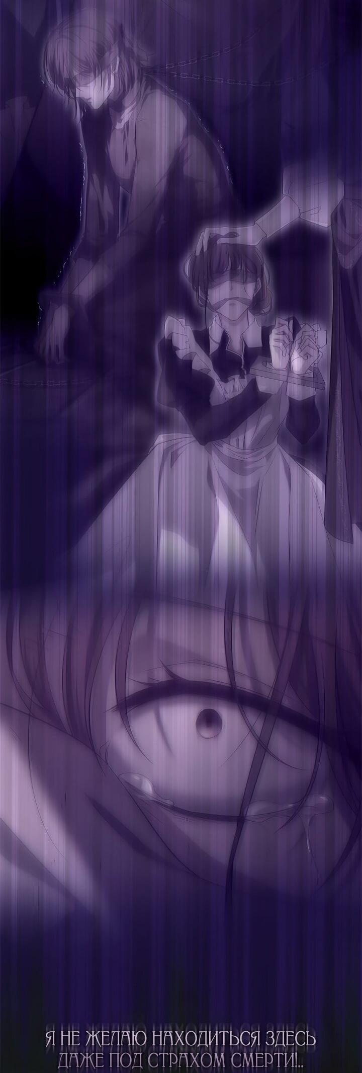 Манга На заднем дворе расцвели фиалки - Глава 59 Страница 34