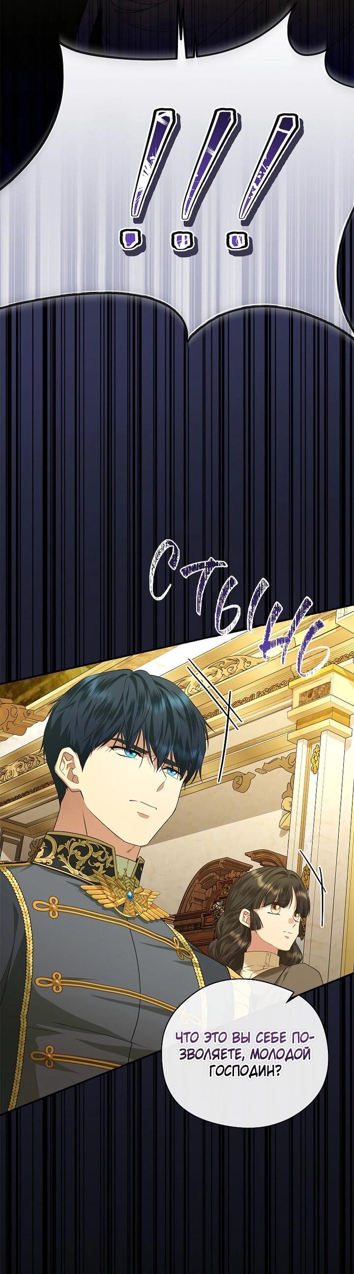 Манга На заднем дворе расцвели фиалки - Глава 59 Страница 14