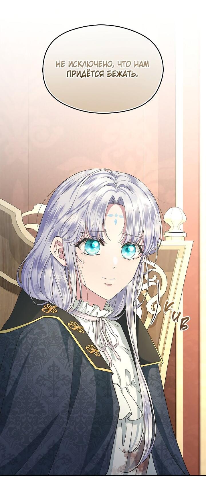 Манга На заднем дворе расцвели фиалки - Глава 59 Страница 7