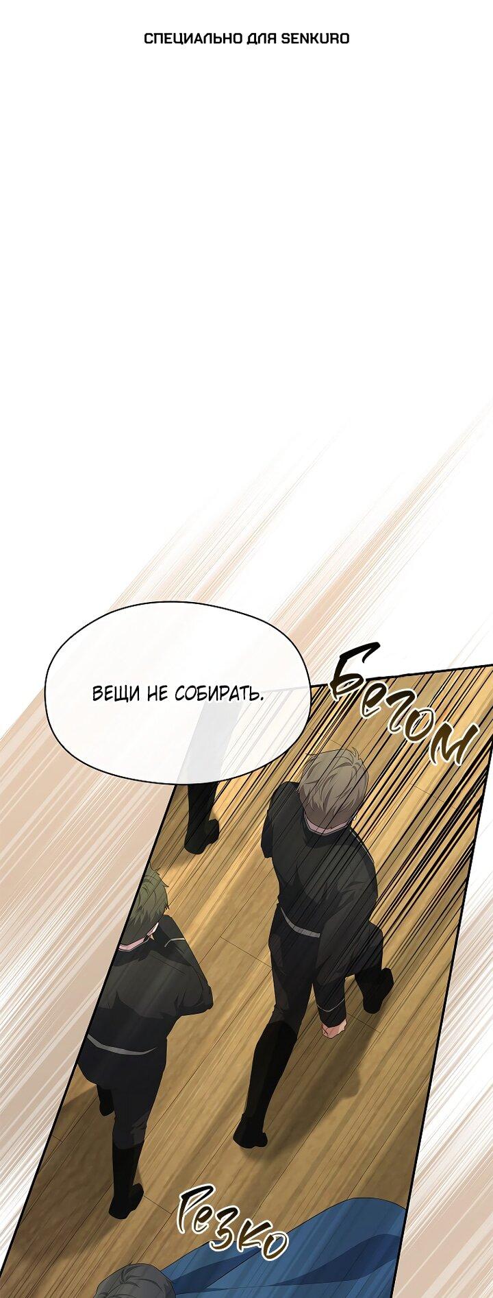 Манга На заднем дворе расцвели фиалки - Глава 59 Страница 1