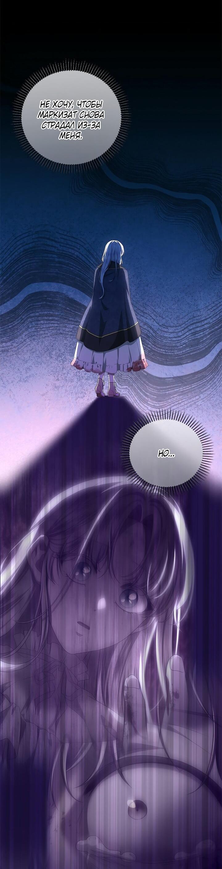 Манга На заднем дворе расцвели фиалки - Глава 59 Страница 33