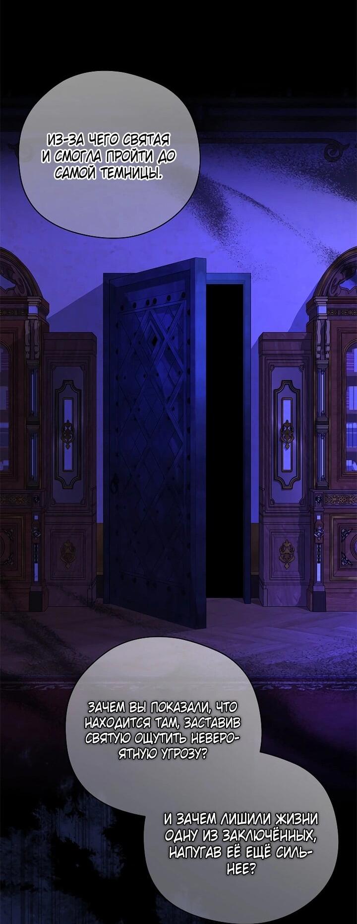 Манга На заднем дворе расцвели фиалки - Глава 59 Страница 21