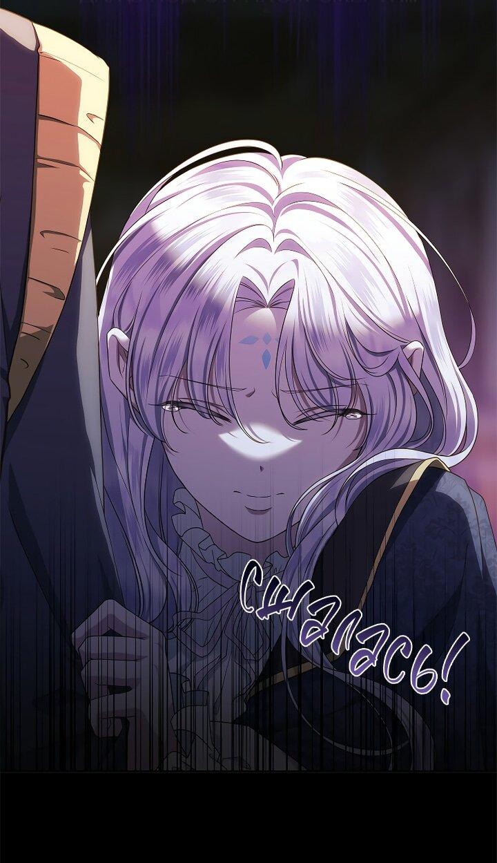 Манга На заднем дворе расцвели фиалки - Глава 59 Страница 35