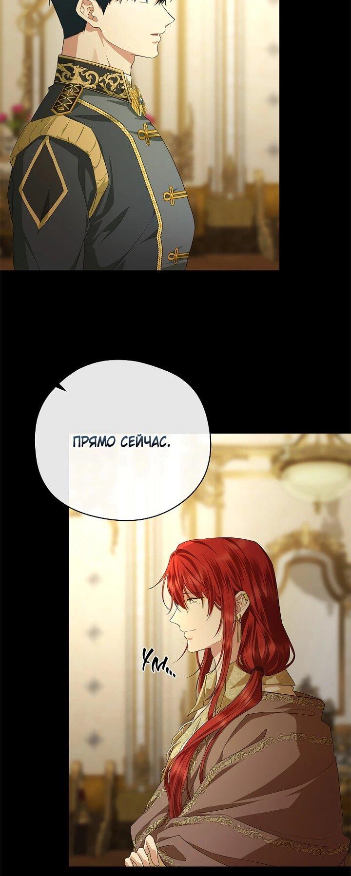 Манга На заднем дворе расцвели фиалки - Глава 59 Страница 16