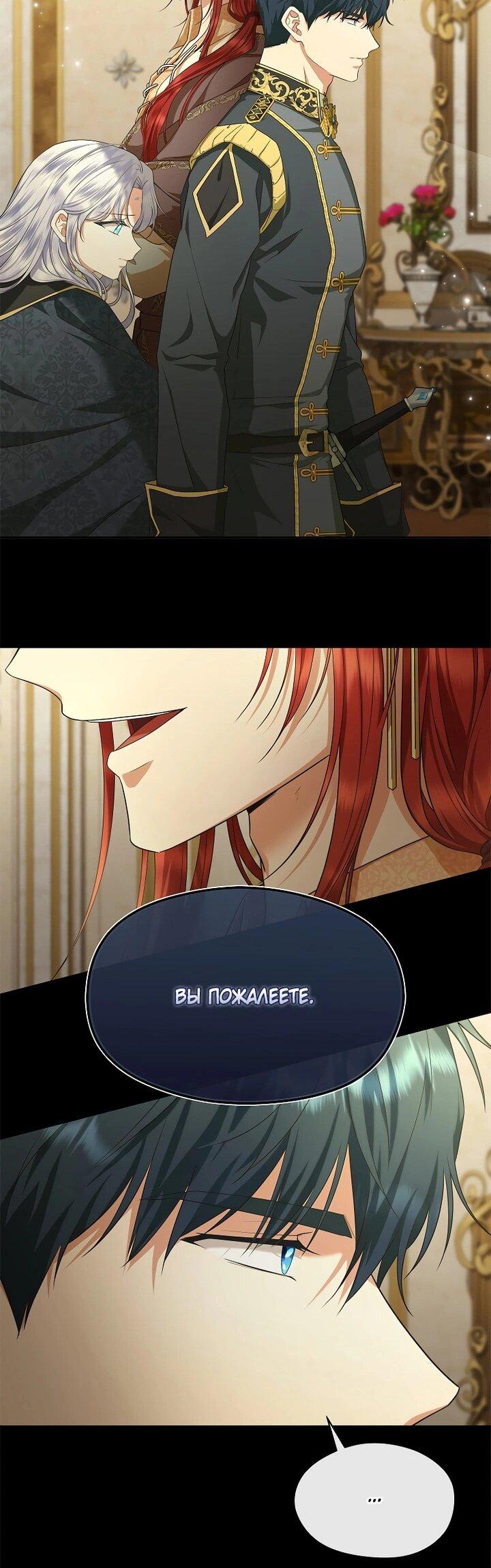 Манга На заднем дворе расцвели фиалки - Глава 59 Страница 40