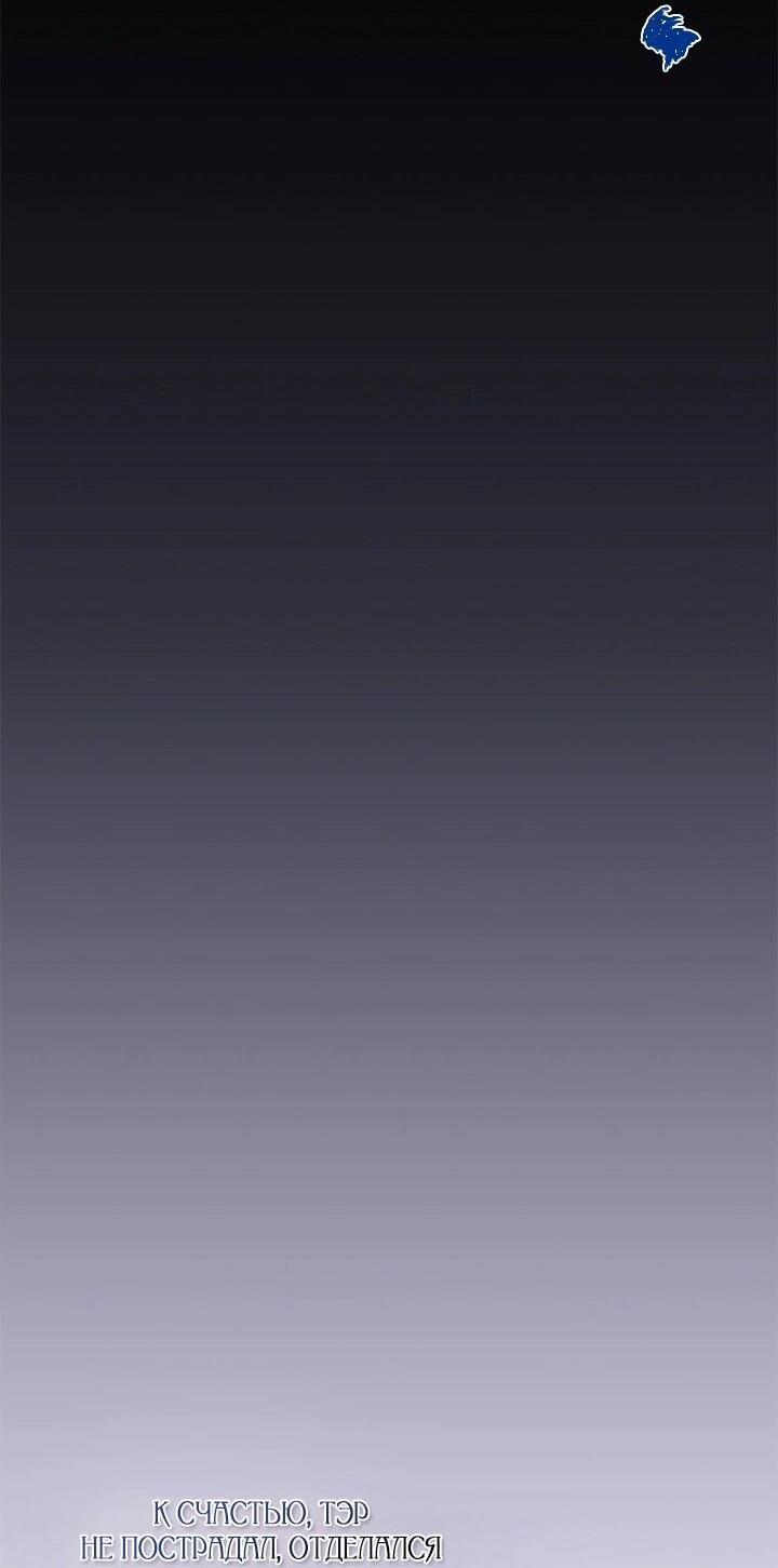 Манга На заднем дворе расцвели фиалки - Глава 59 Страница 43