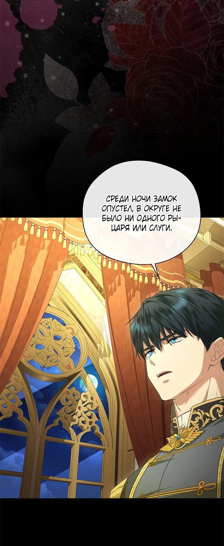 Манга На заднем дворе расцвели фиалки - Глава 59 Страница 20