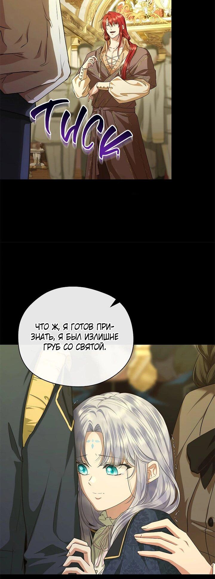 Манга На заднем дворе расцвели фиалки - Глава 59 Страница 25